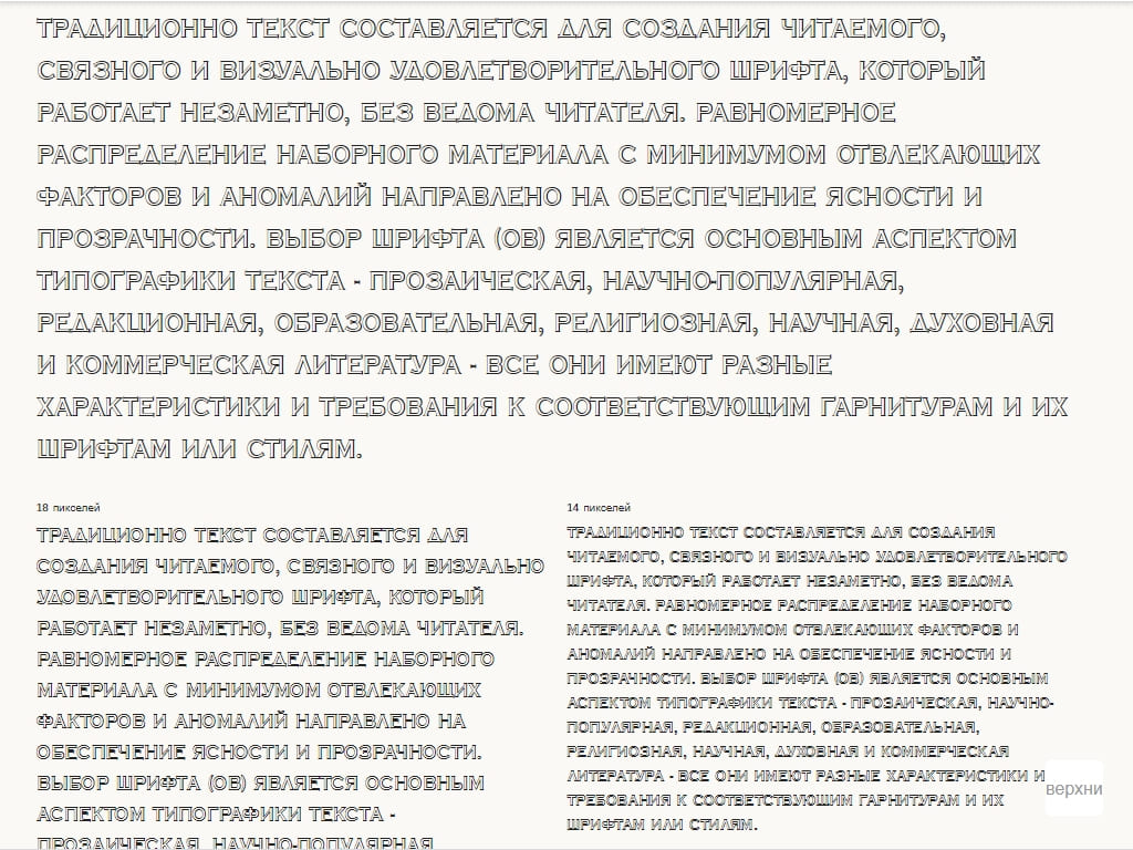 Шрифт полый с тенью ► a_CopperGothTitulSh - Русские шрифты для сайта