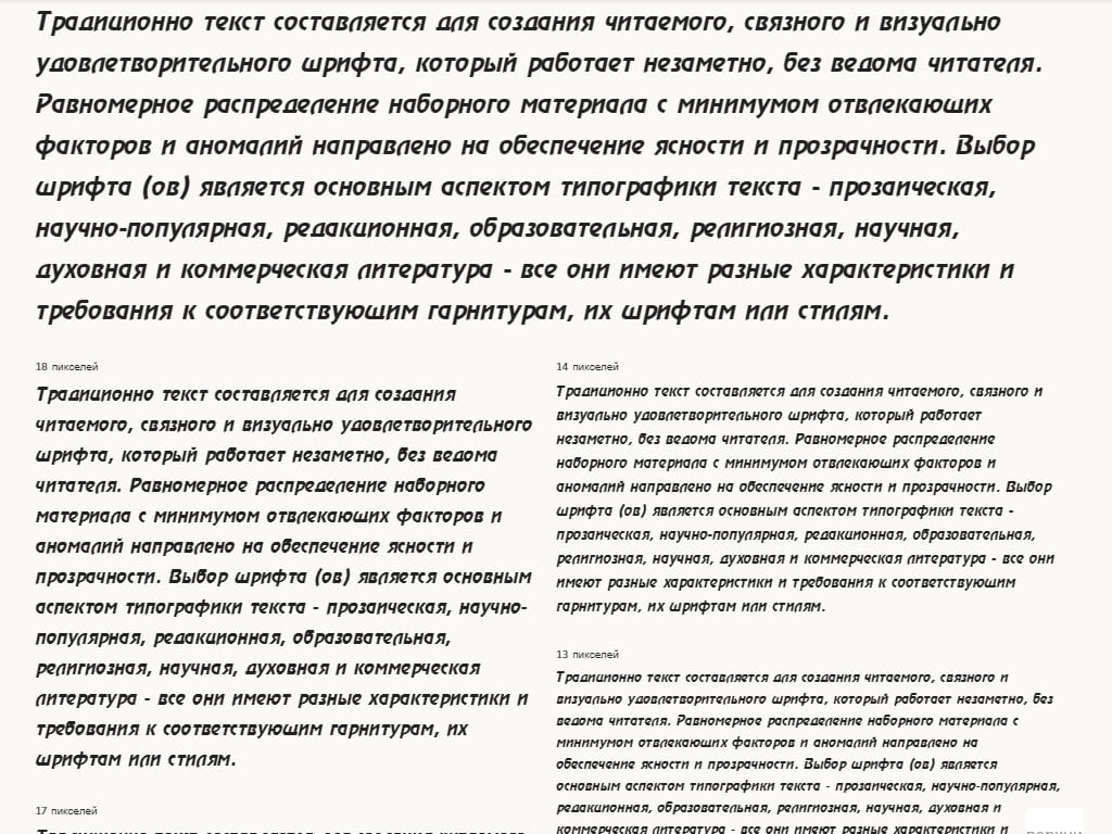 Русский шрифт ► a_RewinderDemi Italic - Русские шрифты для сайта