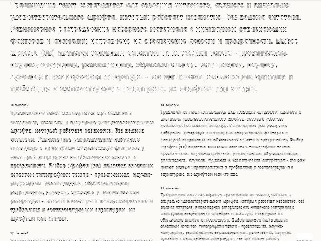 Русский шрифт с тенью ► a_RewinderDemiSh - Русские шрифты для сайта