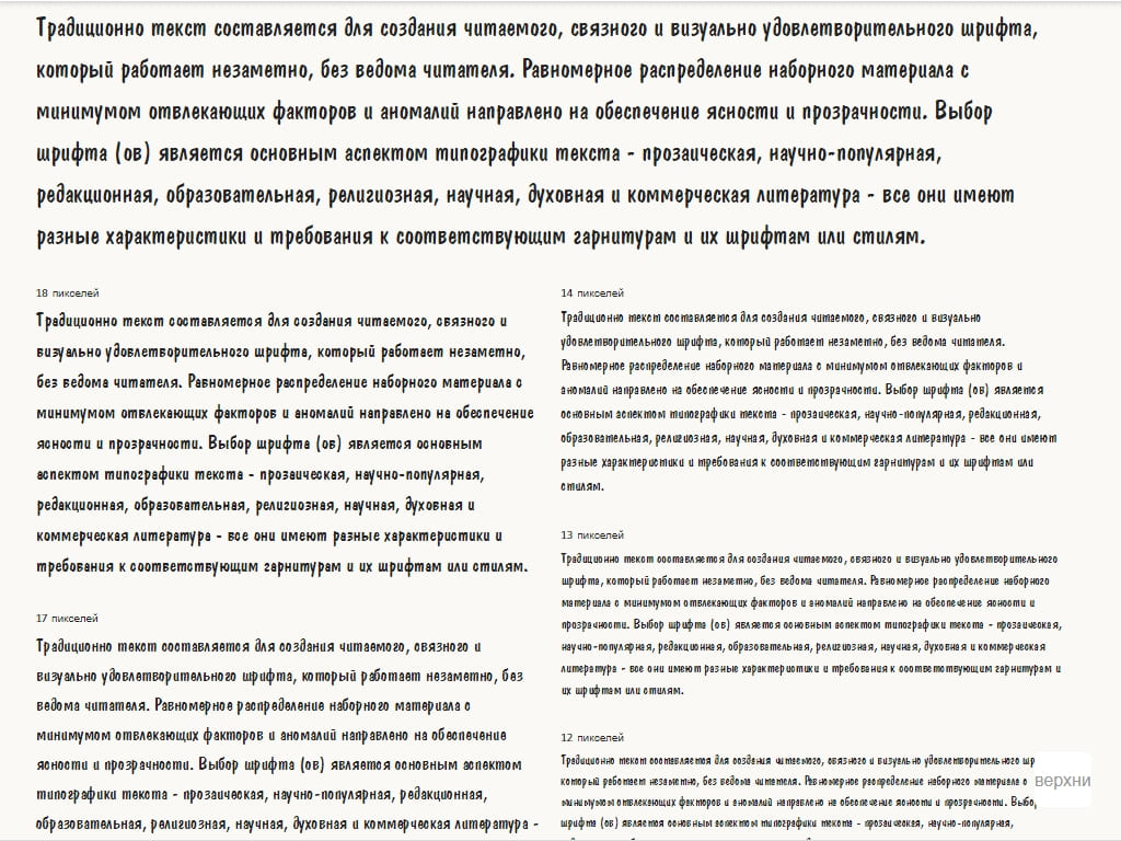 Шрифт имитирующий почерк ► a_DomIno - Русские шрифты для сайта