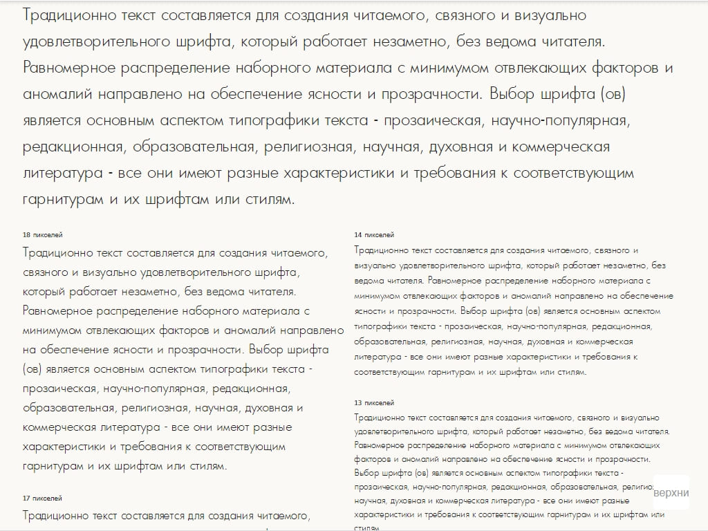 Шрифт русский тонкий ► a_FuturicaBs Light - Русские шрифты для сайта