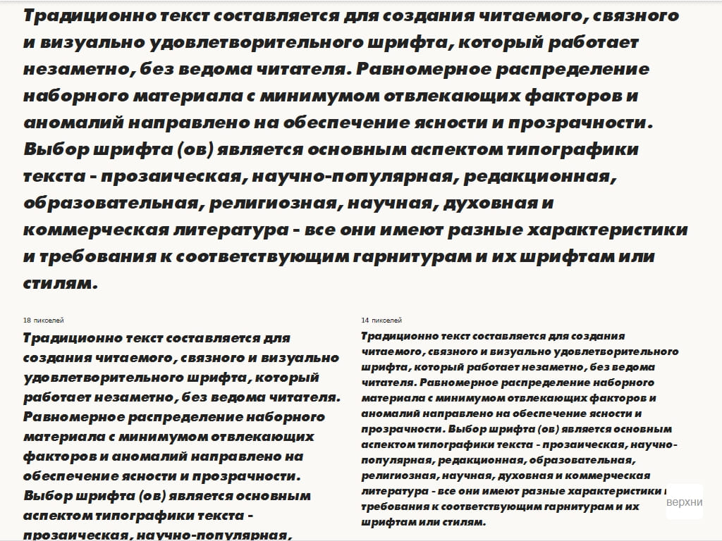 Массивный шрифт ► a_FuturicaExtraBlack Italic - Русские шрифты для сайта