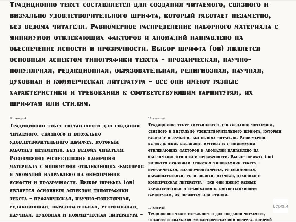 Жирный шрифт ► a_SignboardCps Bold - Русские шрифты для сайта