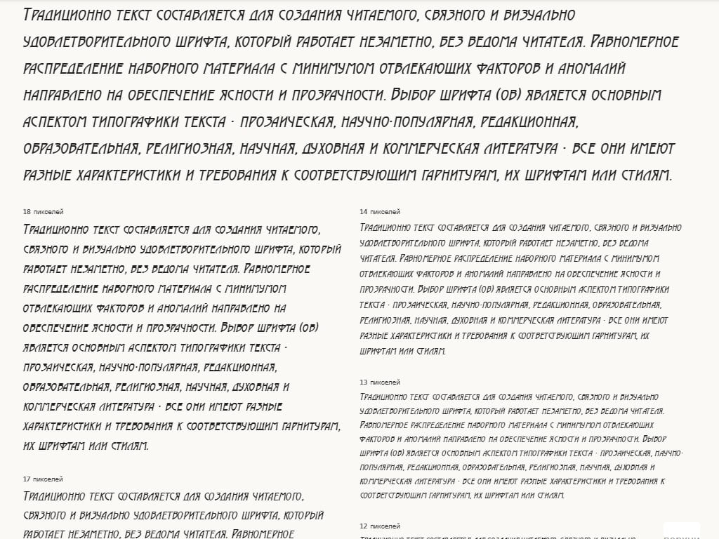 Русский шрифт ► a_ModerinoCaps Italic - Русские шрифты для сайта