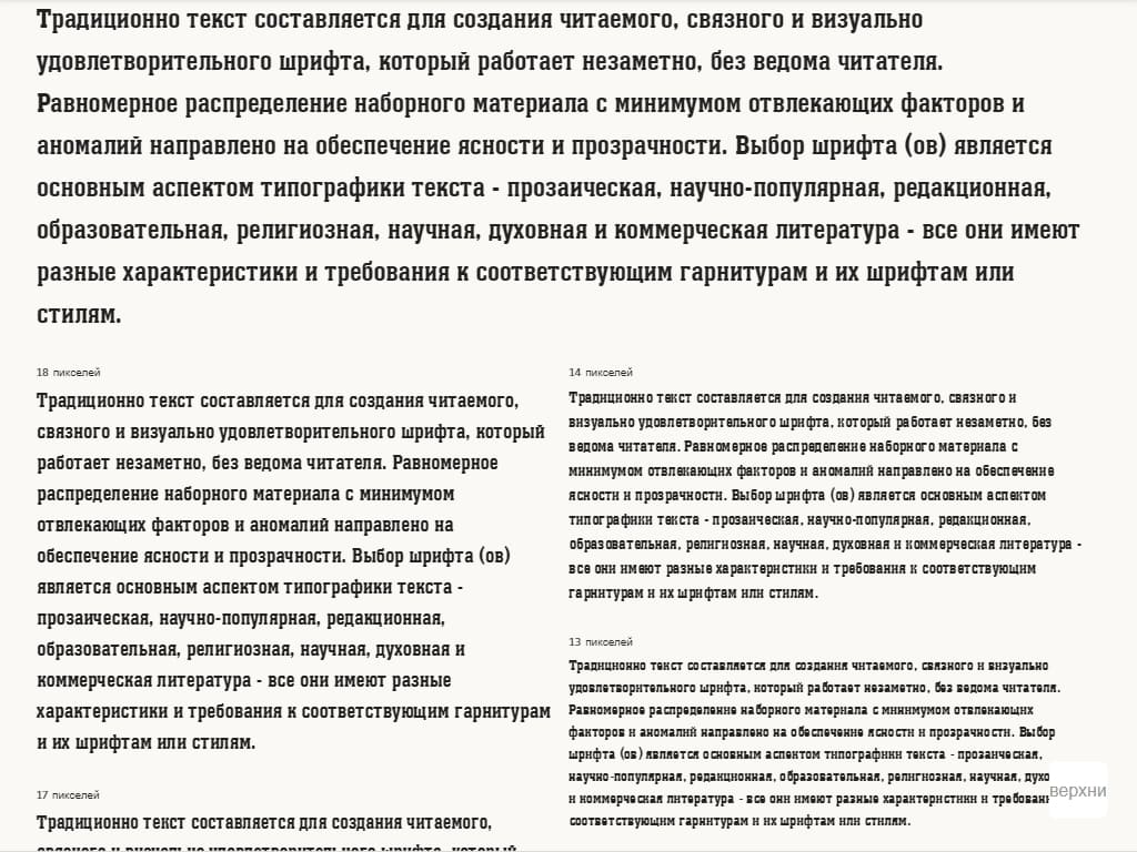 Ровный шрифт ► a_MonumentoNr DemiBold - Русские шрифты для сайта