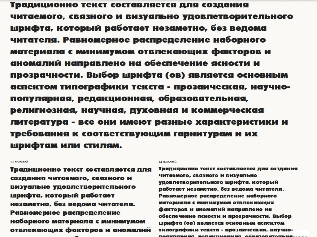 Жирный шрифт ► a_FuturicaNord - Русские шрифты для сайта