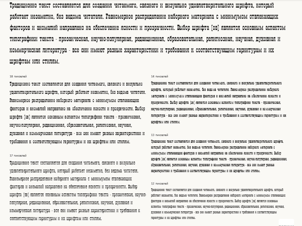Russia шрифт ► a_Gildia - Русские шрифты для сайта
