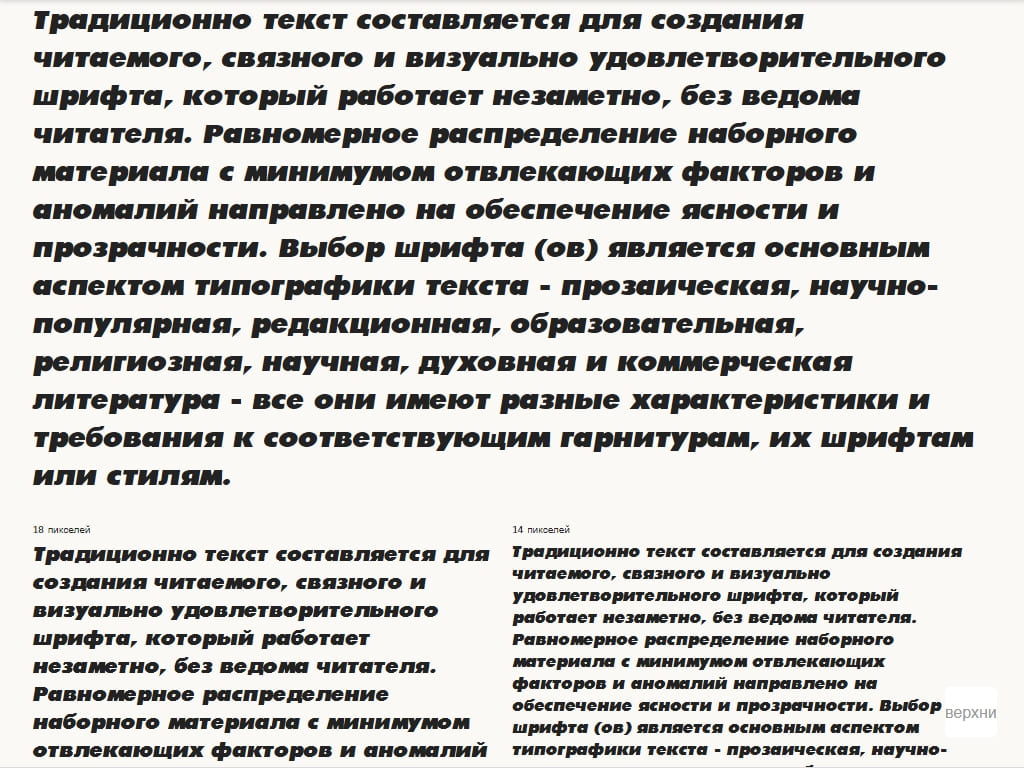 Жирный шрифт ► a_FuturicaNord Italic - Русские шрифты для сайта