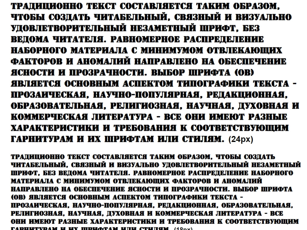 Русский потёртый шрифт ► a_StamperRg & Bt - Русские шрифты для сайта
