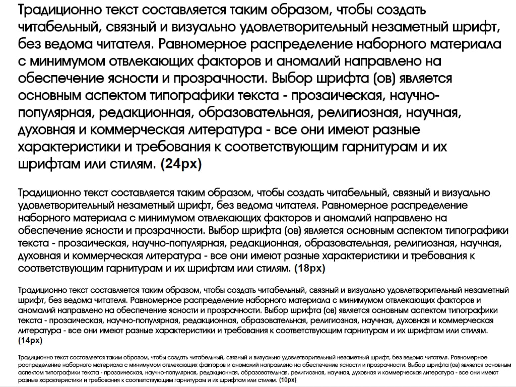 Русский книжный шрифт ► a_AvanteInt Book - Русские шрифты для сайта