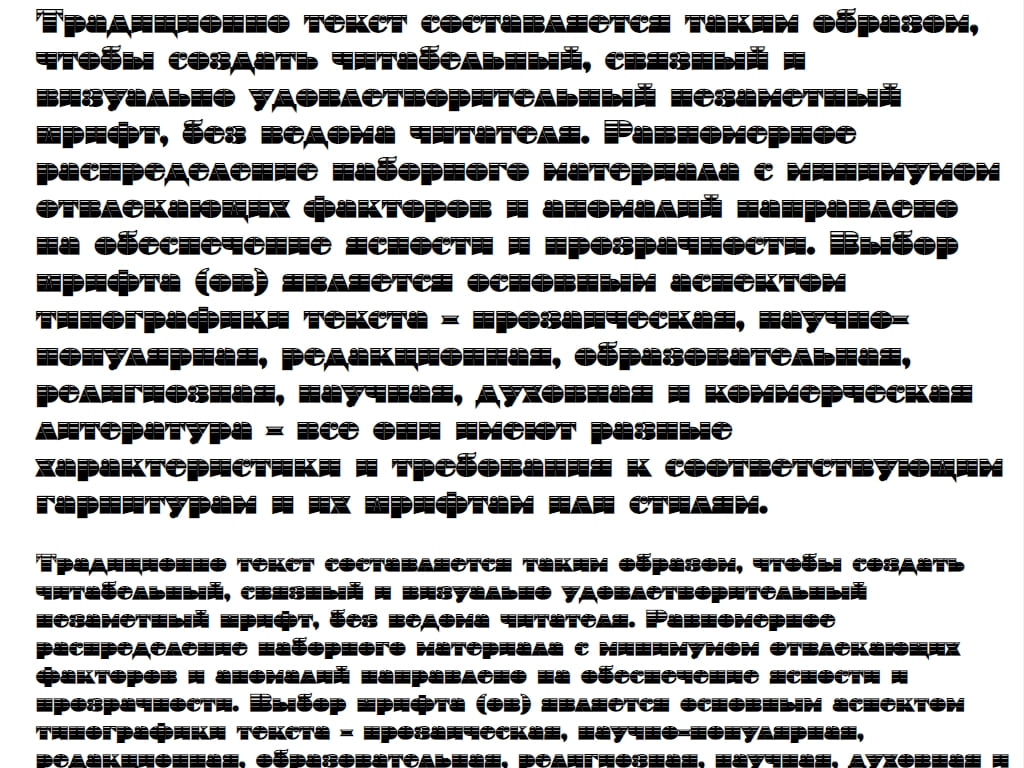 Шрифт полосатый ► a_BraggaStrip - Русские шрифты для сайта