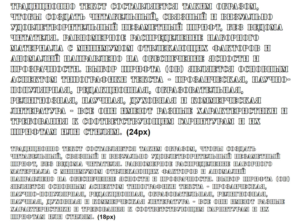 Русский шрифт трафарет ► a_SamperOtl - Русские шрифты для сайта