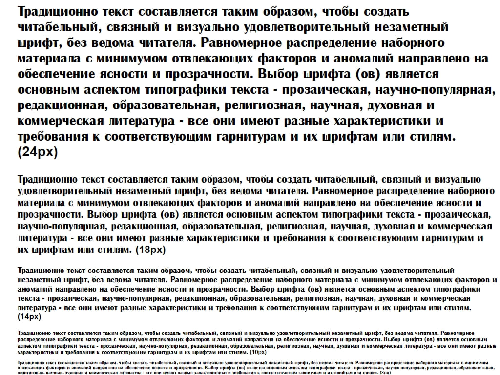 Жирный русский шрифт ► a_Albionic Bold - Русские шрифты для сайта