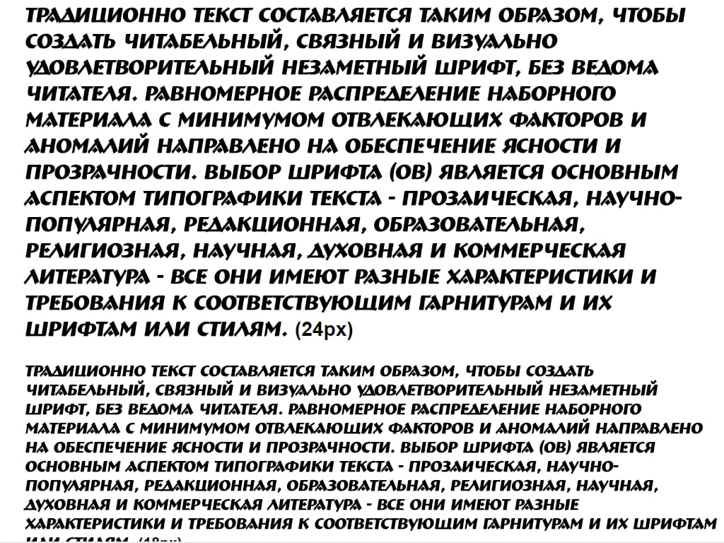 Шрифт для сайта ► a_Bremen Italic - Русские шрифты для сайта