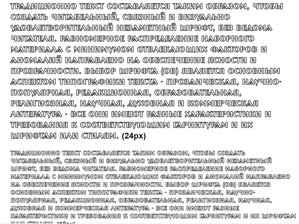 Шрифт для сайта ► a_BremenBldOtl - Русские шрифты для сайта