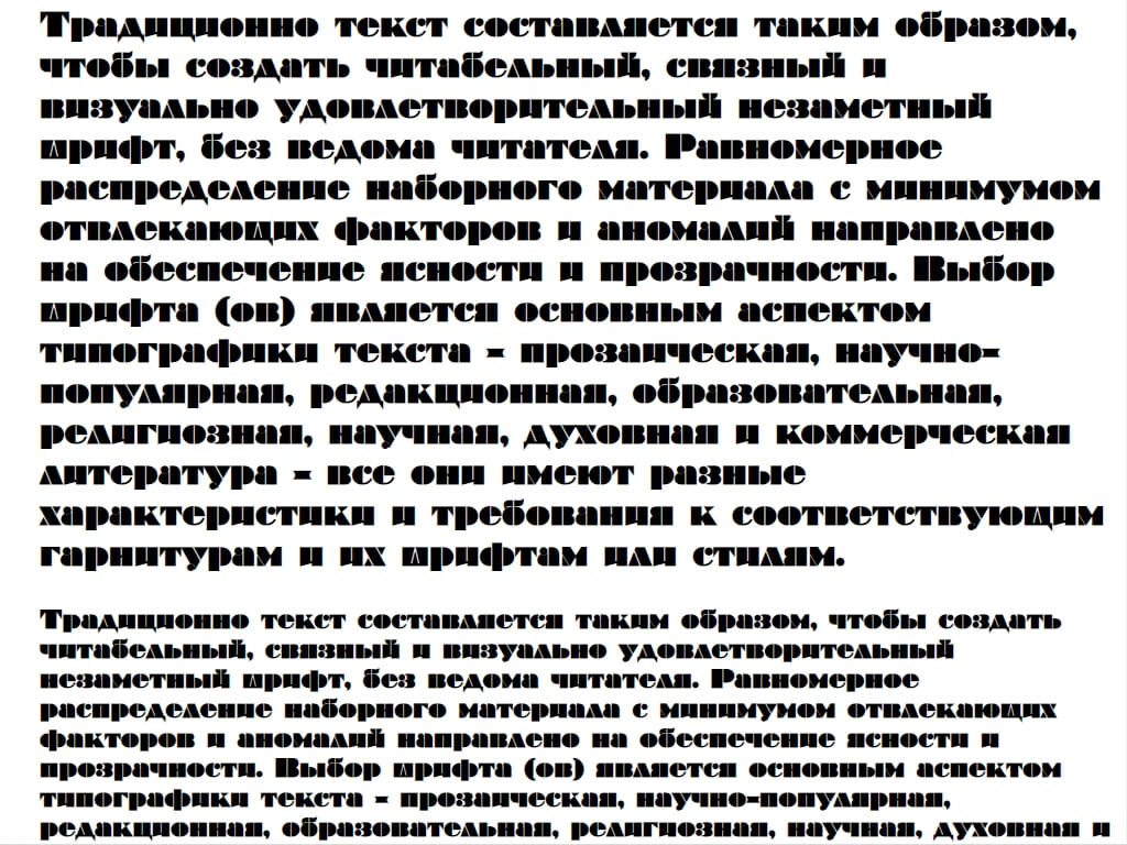 Шрифт стильный ► a_Bragga - Русские шрифты для сайта