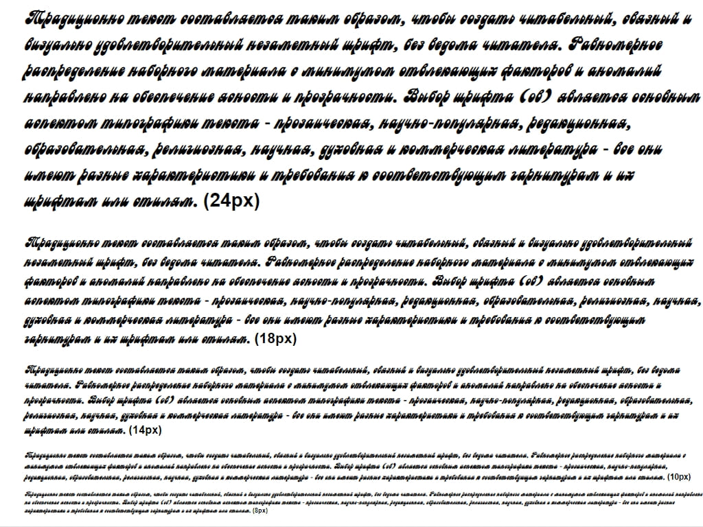 Шрифт от руки ► AstronC - Русские шрифты для сайта