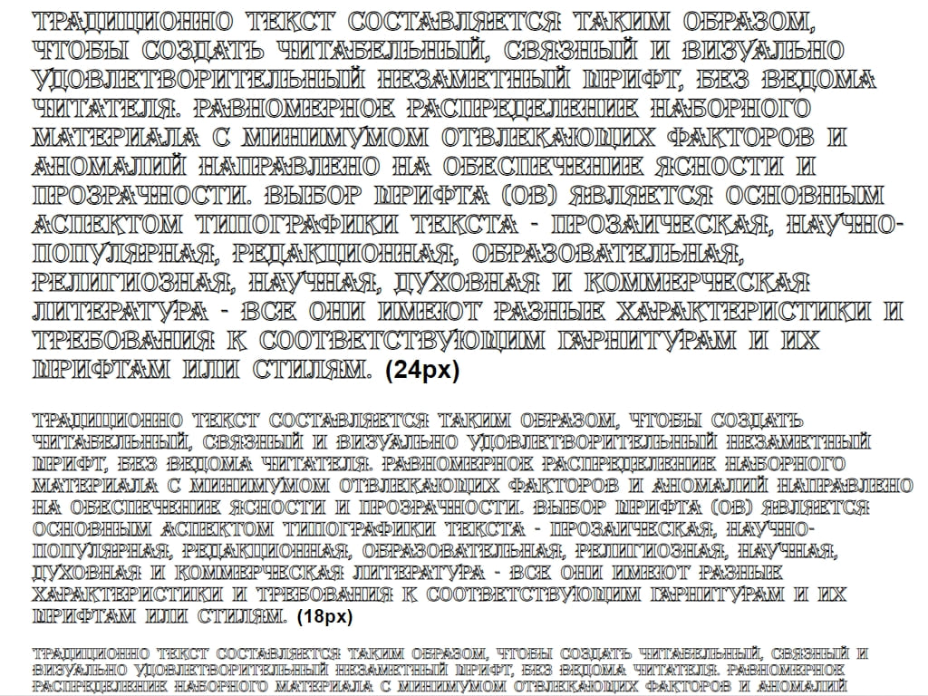 Шрифт мутный ► a_AlgeriusOtl - Русские шрифты для сайта