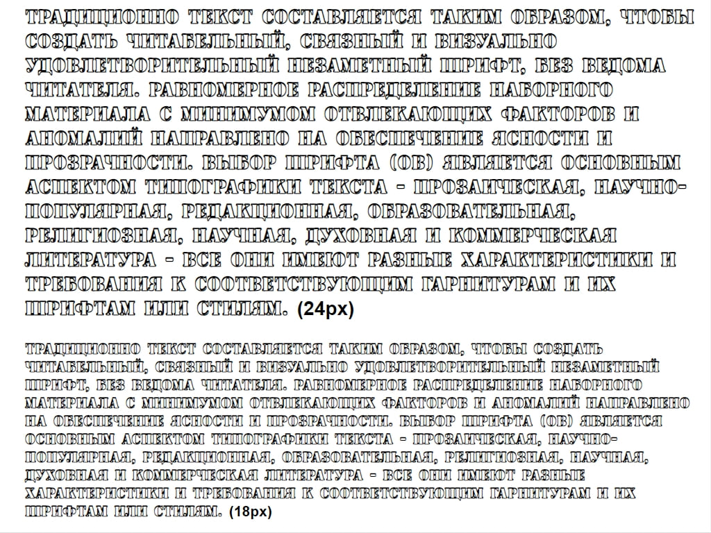 Трафаретный притенённый шрифт ► a_StamperSh - Русские шрифты для сайта