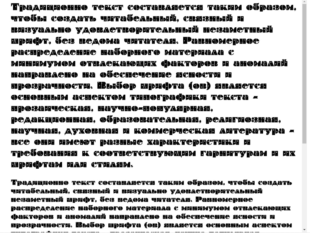 Шрифт со звёздочками ► a_BraggaStars - Русские шрифты для сайта