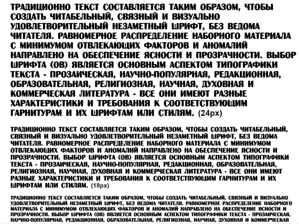 Побитый временем шрифт ► a_AlbionicTtlRg & Bt - Русские шрифты для сайта