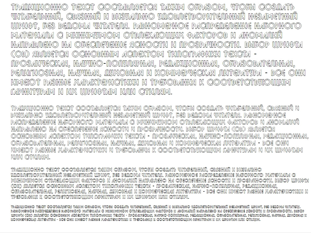 Шрифт трансформированный ► a_BosaNovaOtl Bold - Русские шрифты для сайта