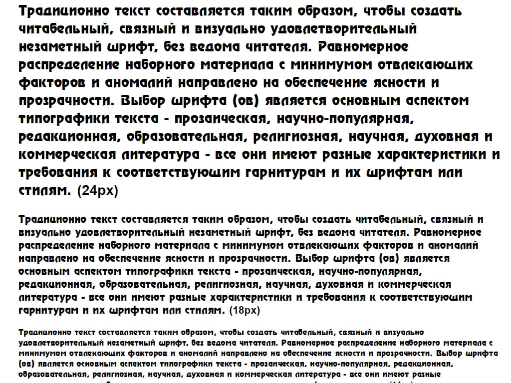 Шрифт кирилический ► a_Rewinder Bold - Русские шрифты для сайта