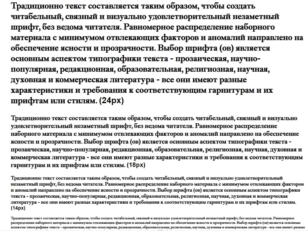 Составной шрифт ► a_AntiqueGr - Русские шрифты для сайта
