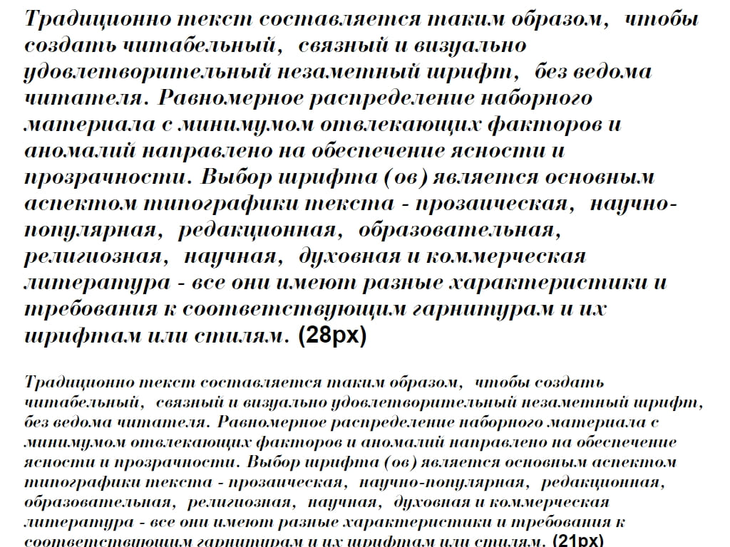 Русский шрифт ► BodoniC-BoldItalic - Русские шрифты для сайта
