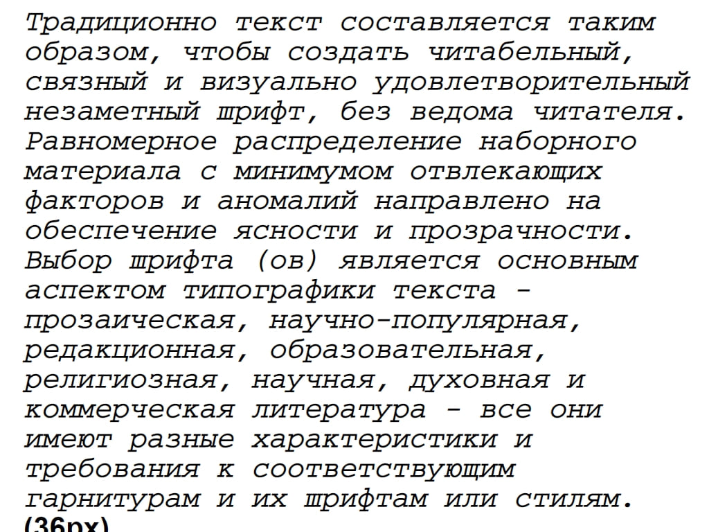 Русский шрифт ► CourierC-Oblique - Русские шрифты для сайта