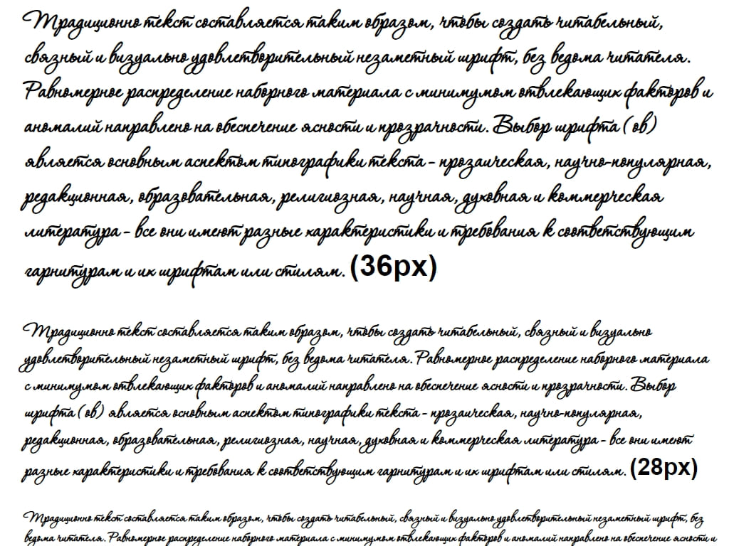 Русский шрифт от Коринхии ► Corinthia - Русские шрифты для сайта