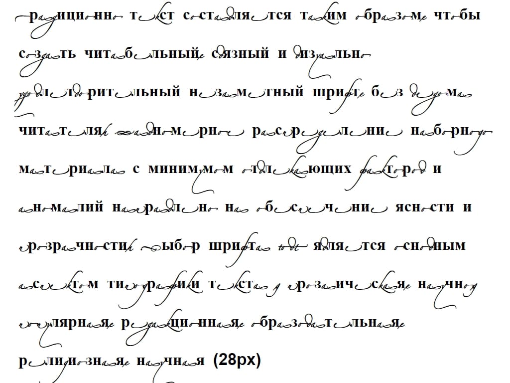 Шрифт орнамент ► Alexandra Zeferino Ornamental - Русские шрифты для сайта