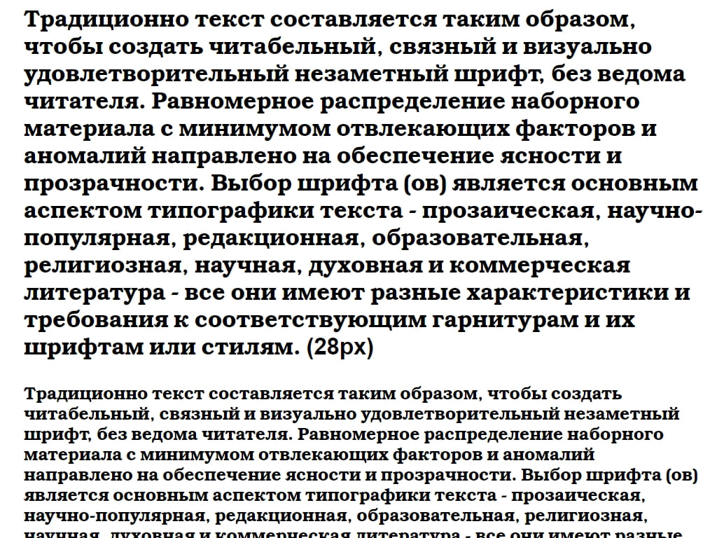 Русский шрифт ► BookmanC-Demi - Русские шрифты для сайта