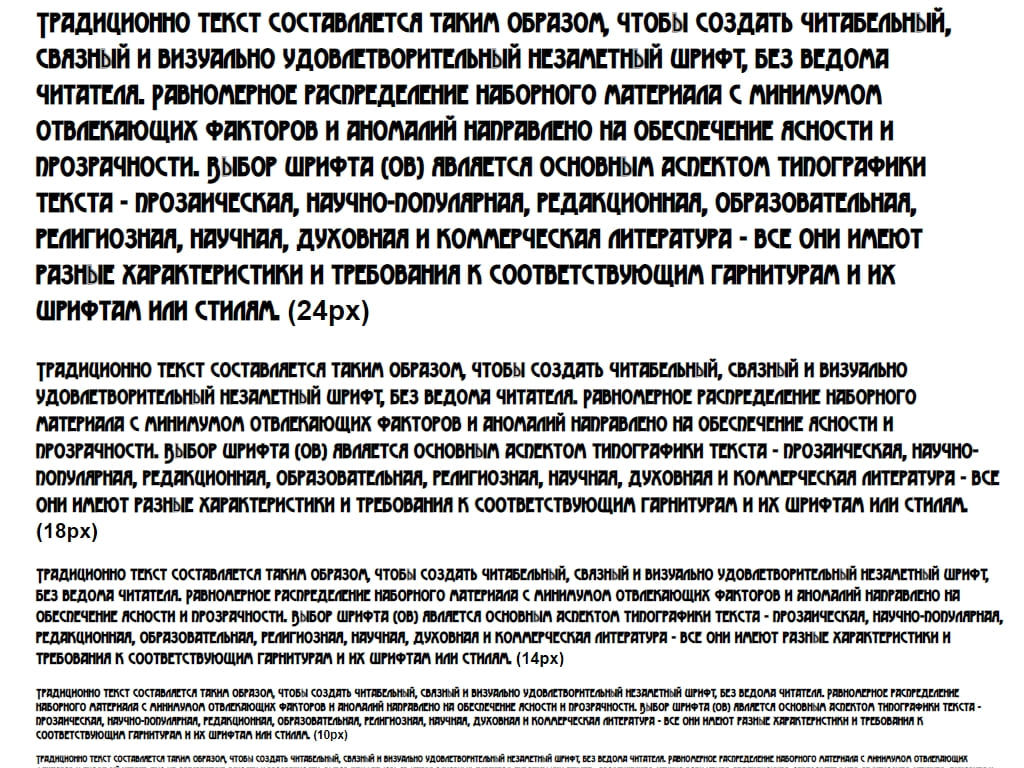 Шрифт руский ► Advokat Modern - Русские шрифты для сайта