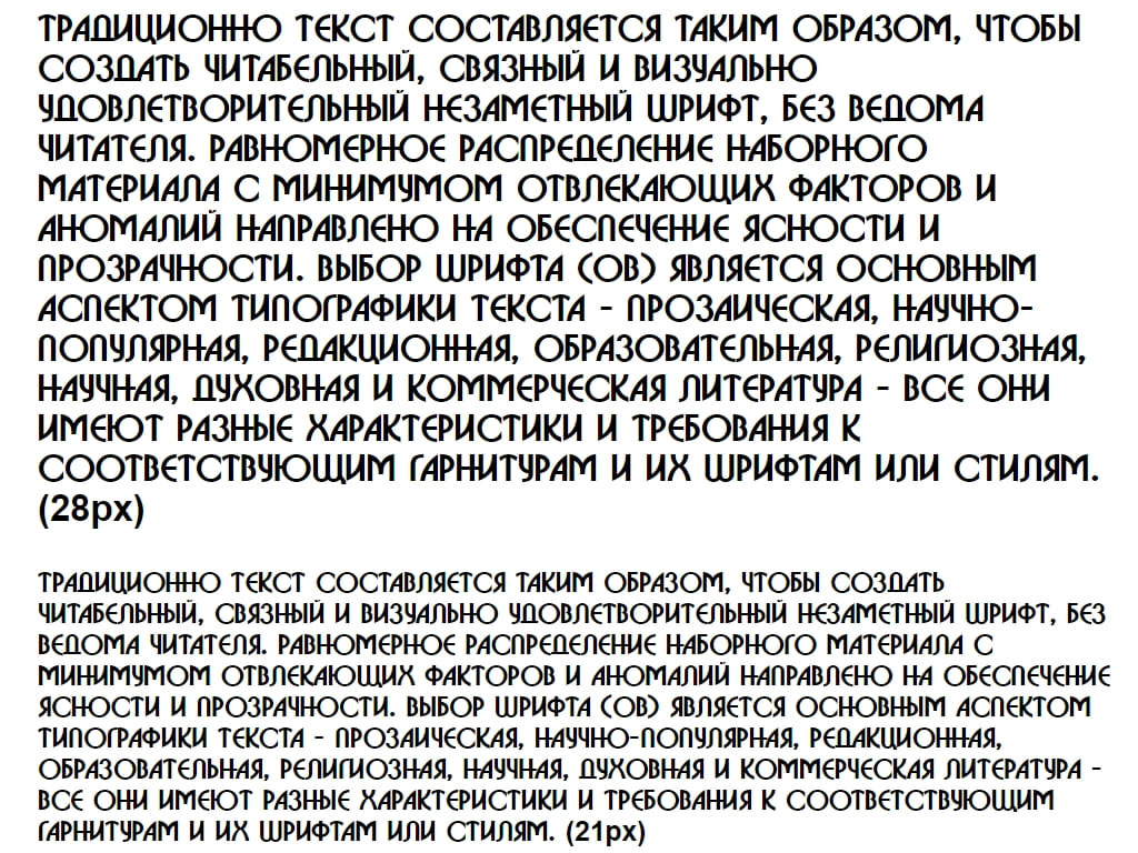 Русский шрифт ► BodoniC - Русские шрифты для сайта