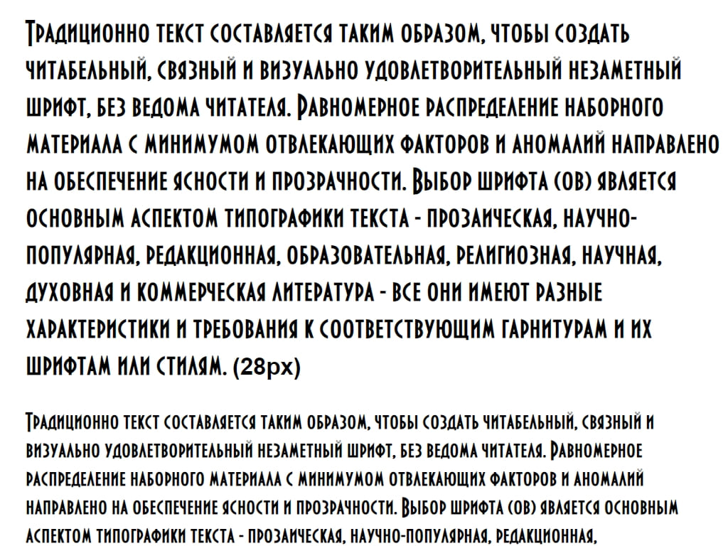 Русский шрифт ► Bankir-Retro - Русские шрифты для сайта