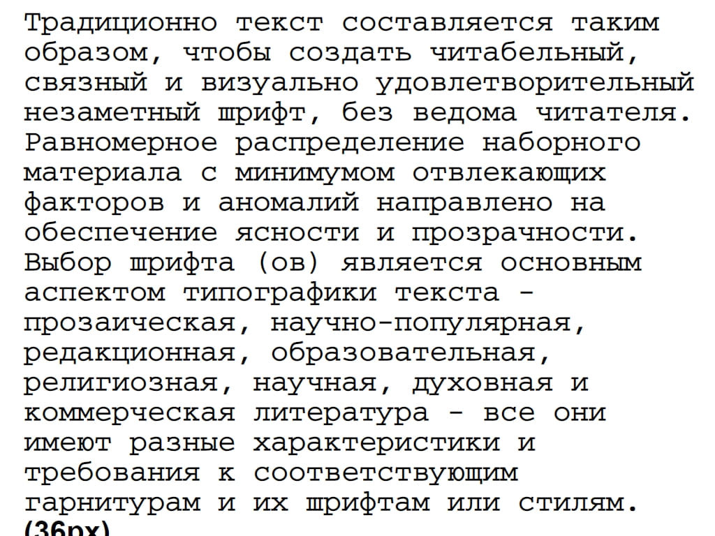 Русский шрифт ► CourierC - Русские шрифты для сайта