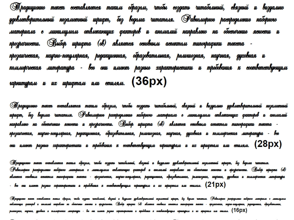 Русский шрифт ► Copyist Thin - Русские шрифты для сайта