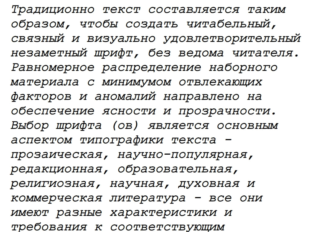 Русский курсивный шрифт ► Courier New Курсив - Русские шрифты для сайта