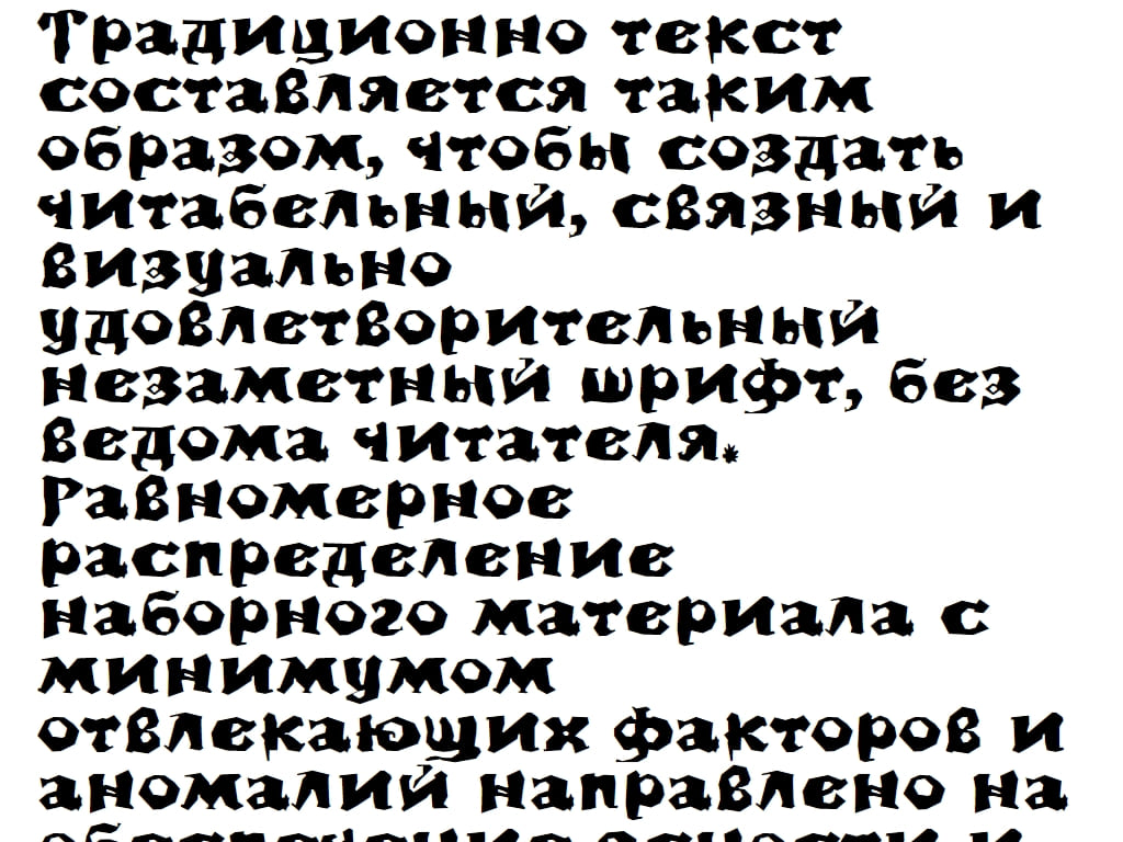 Русский крупный шрифт ► Dikovina-Bold - Русские шрифты для сайта