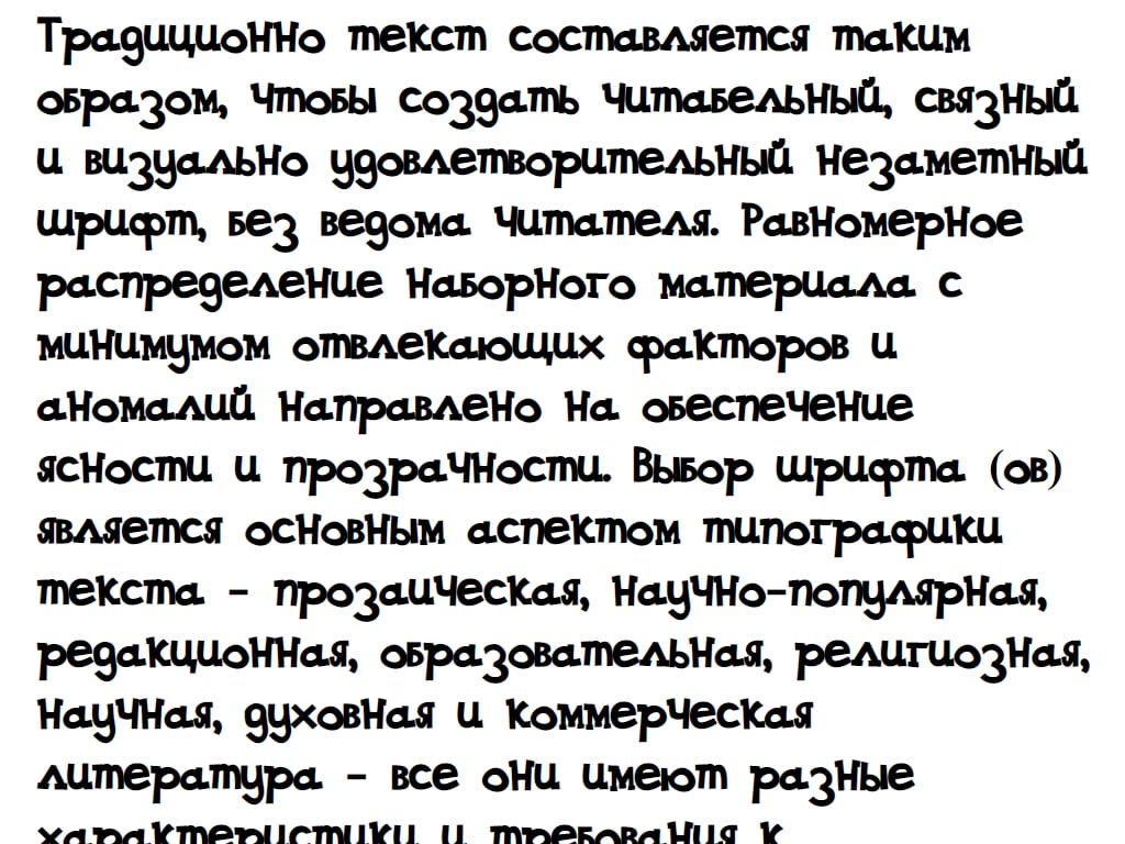 Русский шрифт ► DS Goose - Русские шрифты для сайта