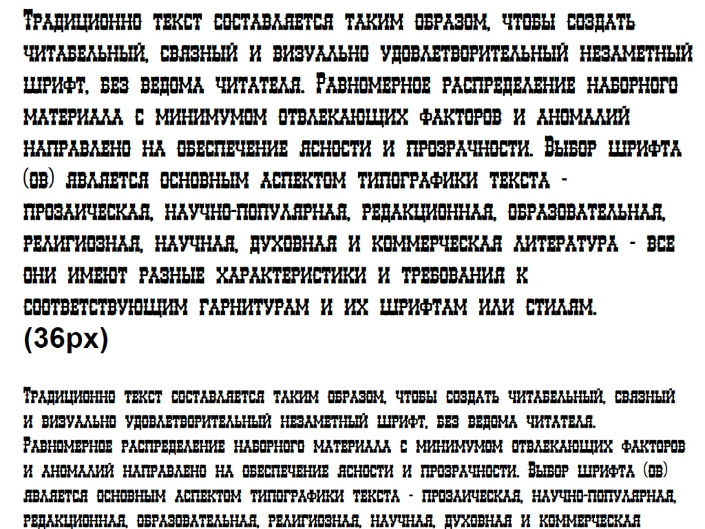 Русский шрифт ► Decree Art Two - Русские шрифты для сайта