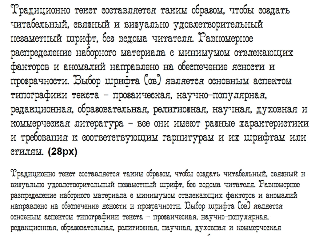 Русский шрифт ► Figured - Русские шрифты для сайта