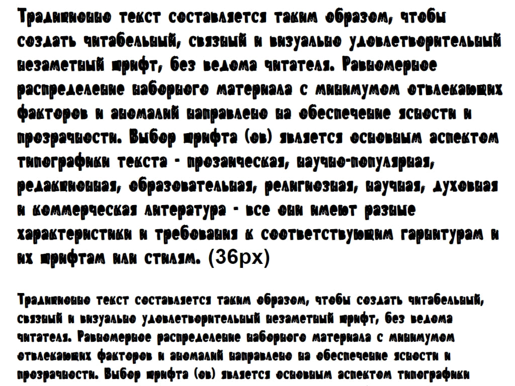 Русский шрифт ► Ds Brushes Normal - Русские шрифты для сайта