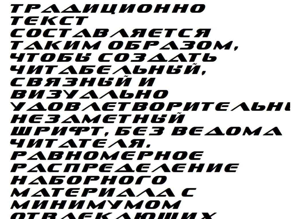 Русский шрифт ► DS Sofachrome Italic - Русские шрифты для сайта