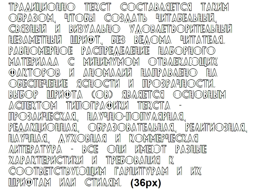 Русский шрифт ► DS Diploma-DBL Bold - Русские шрифты для сайта