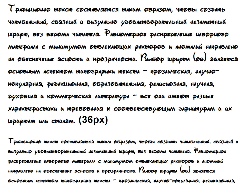 Русский шрифт "Дисней" ► DisneyPark - Русские шрифты для сайта