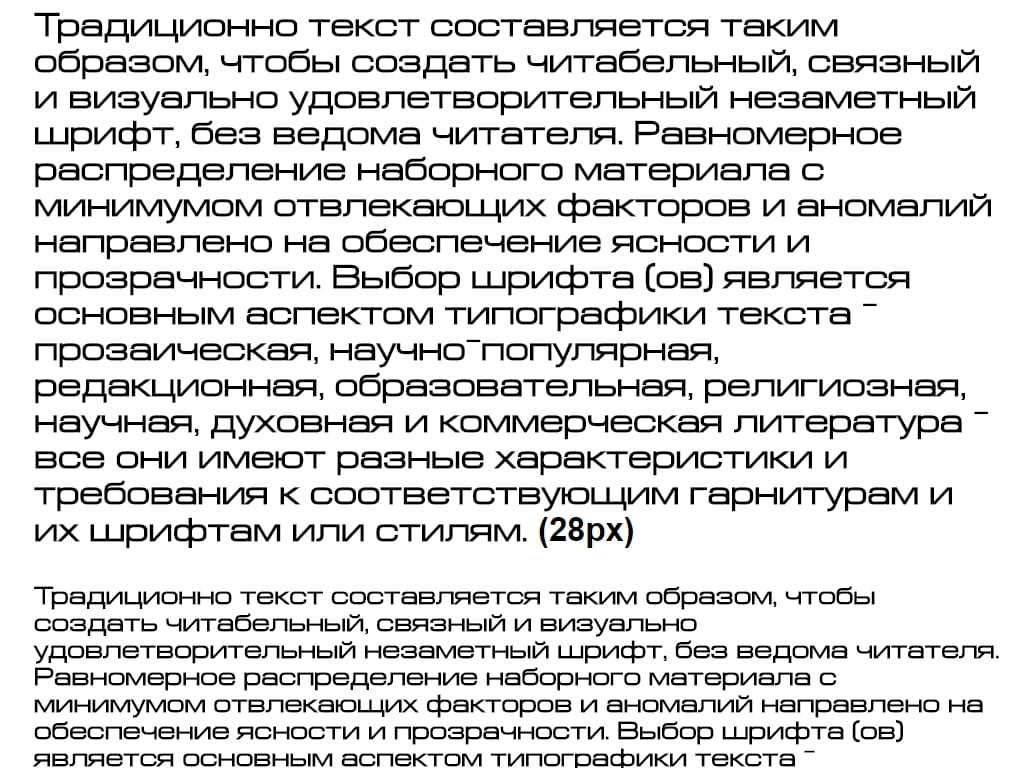 Русский шрифт Европа ► EuropeExt - Русские шрифты для сайта