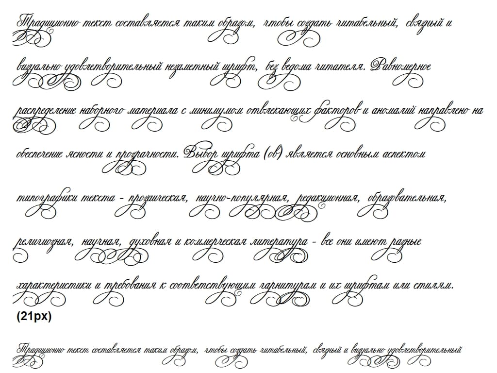Русский шрифт ► Ekaterina Velikaya Two - Русские шрифты для сайта