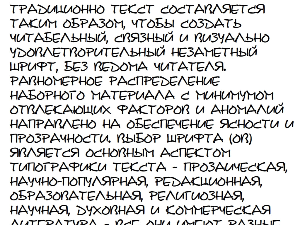 Русский шрифт ► DS Note - Русские шрифты для сайта
